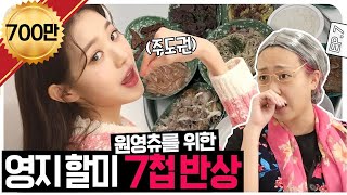 Download lagu [ENG SUB]📢To all the granma out there,,🥺💖 I didn't know WONYOUNG is so colorful~🌹 [No Prepare] EP.7 mp3