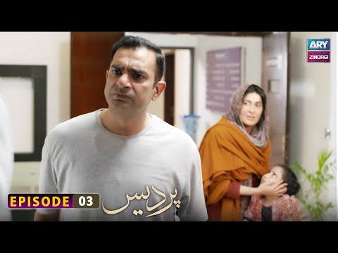 Pardes Episode 3 - Sarmad Khoosat - Shaista Lodhi - ARY Zindagi