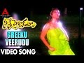 Greeku Veerudu Video Song Ninnepelladatha Ninne Pelladatha Movie Nagarjuna Tabu