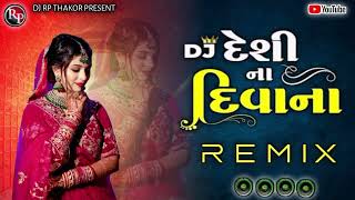 Download lagu Dj Deshi Na Divana / Gujrati Dj Rimex Nonstop 2025 / DJ Desi Na Diwana #nonstop mp3 Download lagu Dj Deshi Na Divana / Gujrati Dj Rimex Nonstop 2025 / DJ Desi Na Diwana #nonstop mp3
