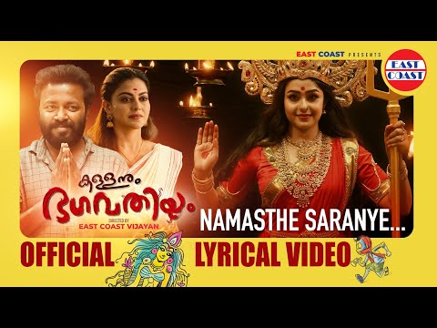 Namasthe Saranye- Lyrical Video