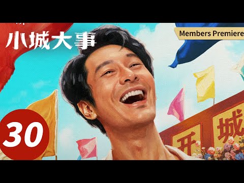 ENG SUB【The Dream Maker】EP30 (Zhao Liying, Huang Xiaoming)