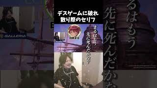 デスゲームに破れ散り際のセリフ【Echoes of Aincrad/けっつん】