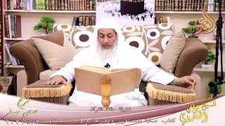 شرح صحيح مسلم (402) ‘فضيلة حافظ القرآن ‘ ح (797-799)  تاريخ 2-8-2021