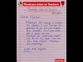 Thankyou Note L Thankyou Notes To Teachers L Thankyou Note For Teacher By Student