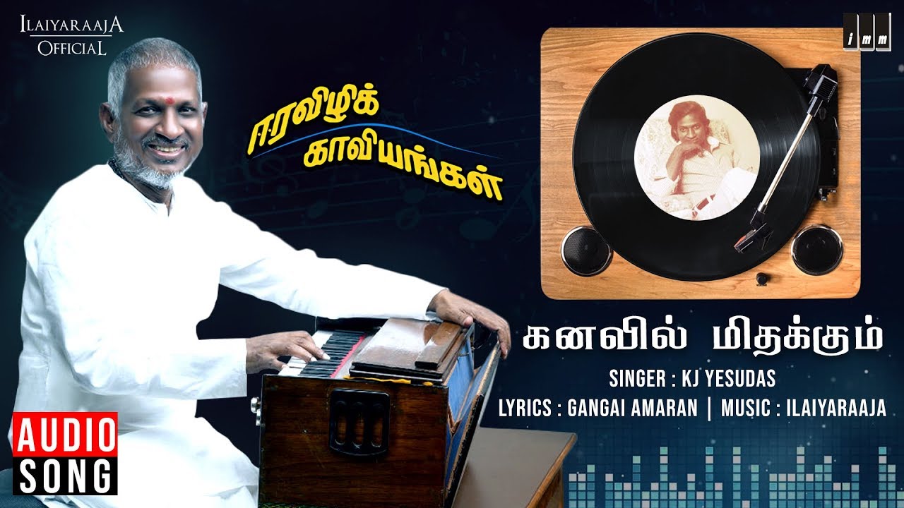 Kanavil Midhakkum Song Lyrics | Eera Vizhi Kaaviyangal