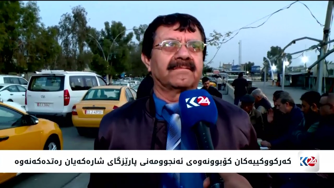ڤیدیۆ | هاووڵاتییانی کەرکووک لە رێککەوتنی یەکێتی لەبارەی پۆستی پارێزگار نیگەرانن