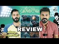 ഇനി കട്ട നെഗറ്റീവ്🤐 | Kanguva Glimpse REVIEW Malayalam Full Negative Suriya | Enterta