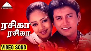 Download lagu ரசிகா ரசிகா HD Video Song | பிரஷாந்த் | ஜோதிக்கா | A.R.ரஹ்மான் mp3 Download lagu ரசிகா ரசிகா HD Video Song | பிரஷாந்த் | ஜோதிக்கா | A.R.ரஹ்மான் mp3