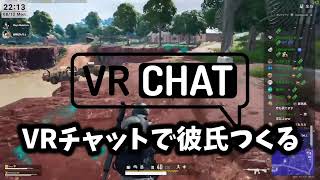 【PUBG】武町ポンチョ、かく戦えり【#レドスト】#MayaMelpharia
