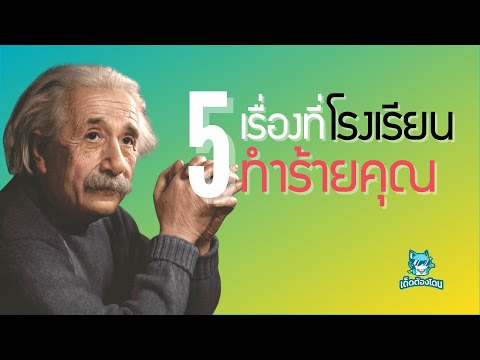 คลิกเพื่อดูคลิปวิดีโอ