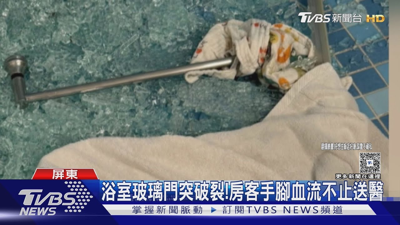 浴室玻璃整片破裂!房客遭扎傷血狂流 飯店:將全額賠償