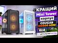 Cougar MX600 Mini RGB White - видео