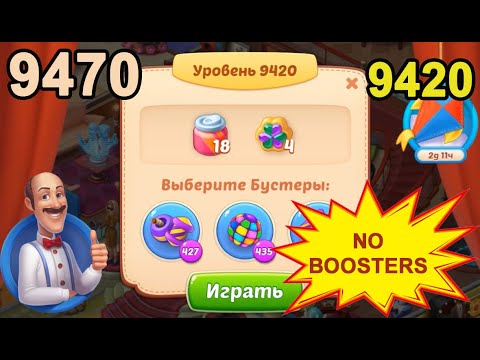 Homescapes Level 9420 (9470 - Rest of World) 💪 - No Boosters - [2022] [18 moves]