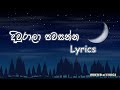 Diurala Pawasanna Song Lyrics | Centigradz | MASTER of LYRICS