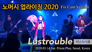 러스트러블(Lustrouble) Live (노머시 업라이징2020 Fix View) (2020.03.14.Sat. Prism Plus, Seoul, Korea)