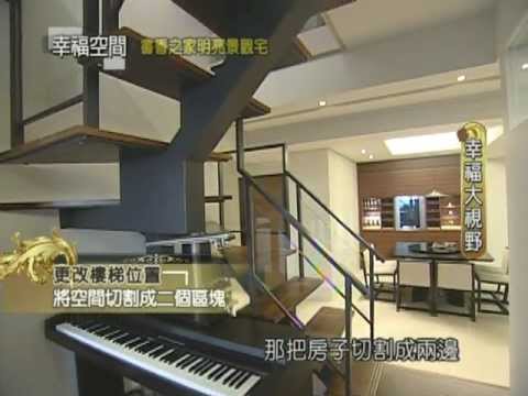 書香之家明亮景觀宅
