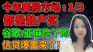谷哥: 把亚麻拉下去狗头铡伺候！NaNa说美股(2025.10.09)
