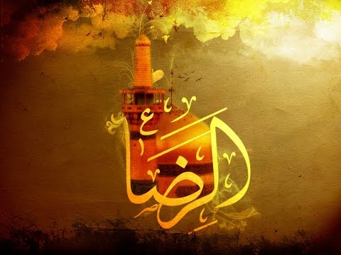 29th NIGHT OF SAFAR 1438AH - SHAHADAT OF 8TH IMAM REZA (SA)