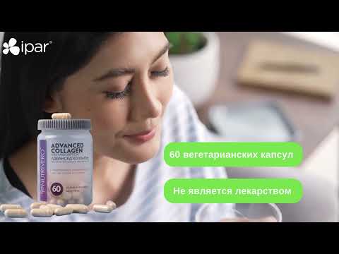 ADVANCED COLLAGEN / АДВАНСЕД КОЛЛАГЕН - фото 1 - id-p124715985