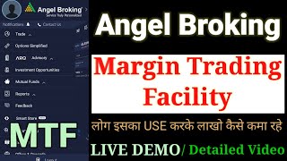 HOW TO USE MTF IN ANGEL BROKING | MTF IN ANGEL BROKING | MARGIN TRADING FACILITY IN ANGEL BROKING |