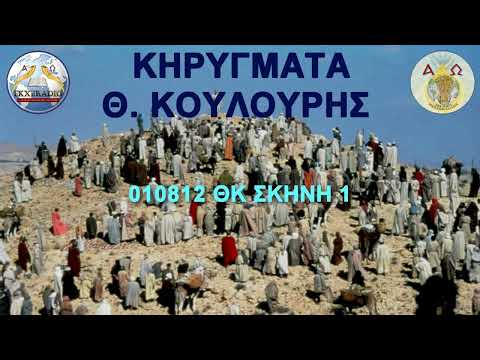 010812 ΘΚ ΣΚΗΝΗ 1 010812 ΘΚ ΣΚΗΝΗ 1