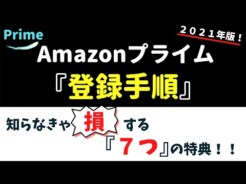 Amazon: 一部の顧客は新しい無料特典を入手できるようになりました