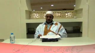 شرح صحيح البخاري، كتاب الطهارة -07- الشيخ محمد محمود الشنقيطي image