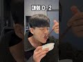 D-2 밥 먹방 최강자