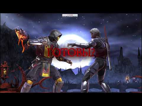 MORTAL KOMBAT MOBILE #544