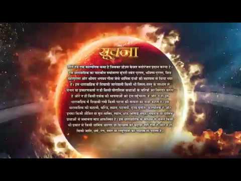 Shani - Episode 01- The Birth of Shani - Karmfal Data Shani - कर्मफल दाता शनि - Colors Tv