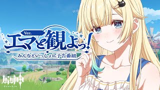 スタレ番組のミラー - 【原神】舞台裏の物語「ナド・クライの話をしよう」ミラー配信!!【ぶいすぽっ!/ 藍沢エマ】