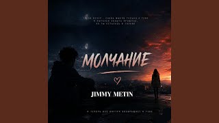 Miniaturka - Молчание