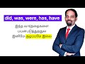 What to use? Did, was, were, has, have | Spoken English in Tamil English Valimai