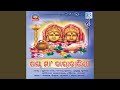 Emiti Se Thakurani