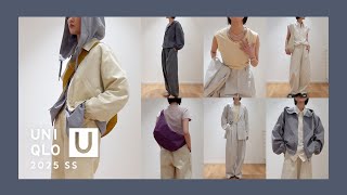 [Uniqlo U] 25SS new collection! #UNIQLO
