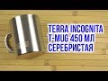 Terra Incognita 4823081504641 - відео