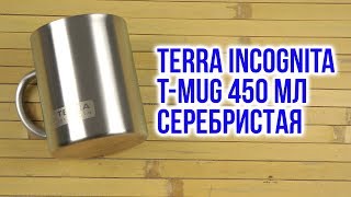 Terra Incognita T-Mug 450 - відео 1