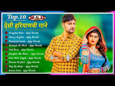 Ghunghat bain : Ajay Hooda New Haryanvi Songs, New Haryanvi Jukebox 2021 | Ajay Hooda Superhit Songs