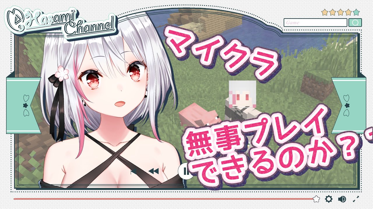 【配信強化週間10日目】#290 初めてのマイクラ！！【Minecraft】【バイノーラル/Binaural】