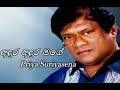 Andura Andura Mage Sondura Sondura Mage Original Song Lyrics | Priya Suriyasena