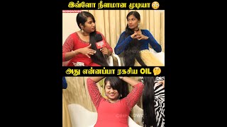 அந்த ரகசிய Oil எங்கப்பா கிடைக்கும்.?
