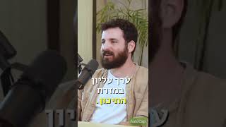 מה חסר בדרך של יוסיאן?