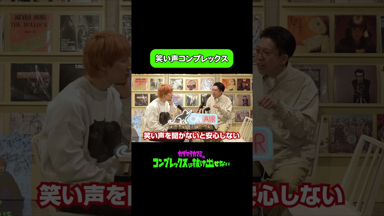 笑い声に情緒を乱される2人 #shorts  #3markets #スリマ #おおぞらモード