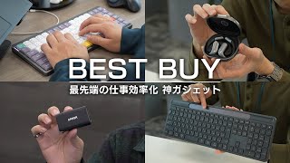【デスク環境を極めたエンジニアが辿り着いた】作業効率を爆上げする究極のベストバイ7選