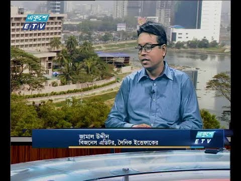 একুশে বিজনেস (সকাল) ০৯ সেপ্টেম্বর ২০১৮ (আলোচক: জামাল উদ্দীন-বিজনেস এডিটর, দৈনিক ইত্তেফাক)