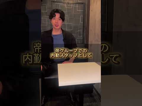 女性用風俗の内勤スタッフとは