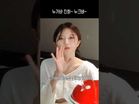 누가바가 진화하면?