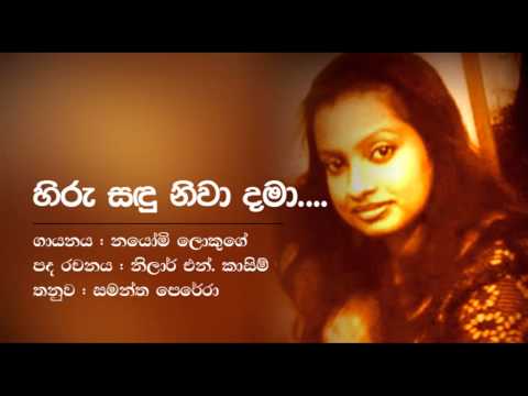 hiru sandu niwa dama - Nayomi Lokuge