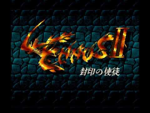 レナスII 封印の使徒